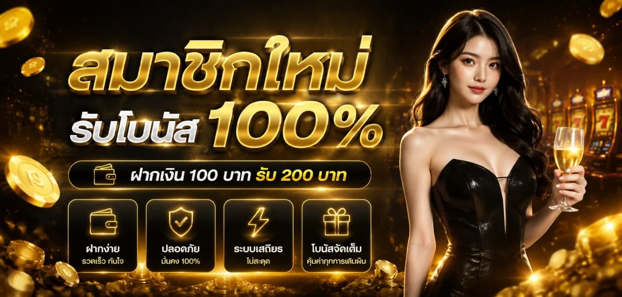 สล็อตออนไลน์ MERRICK พร้อมตู้สล็อตและตัวละครเกม